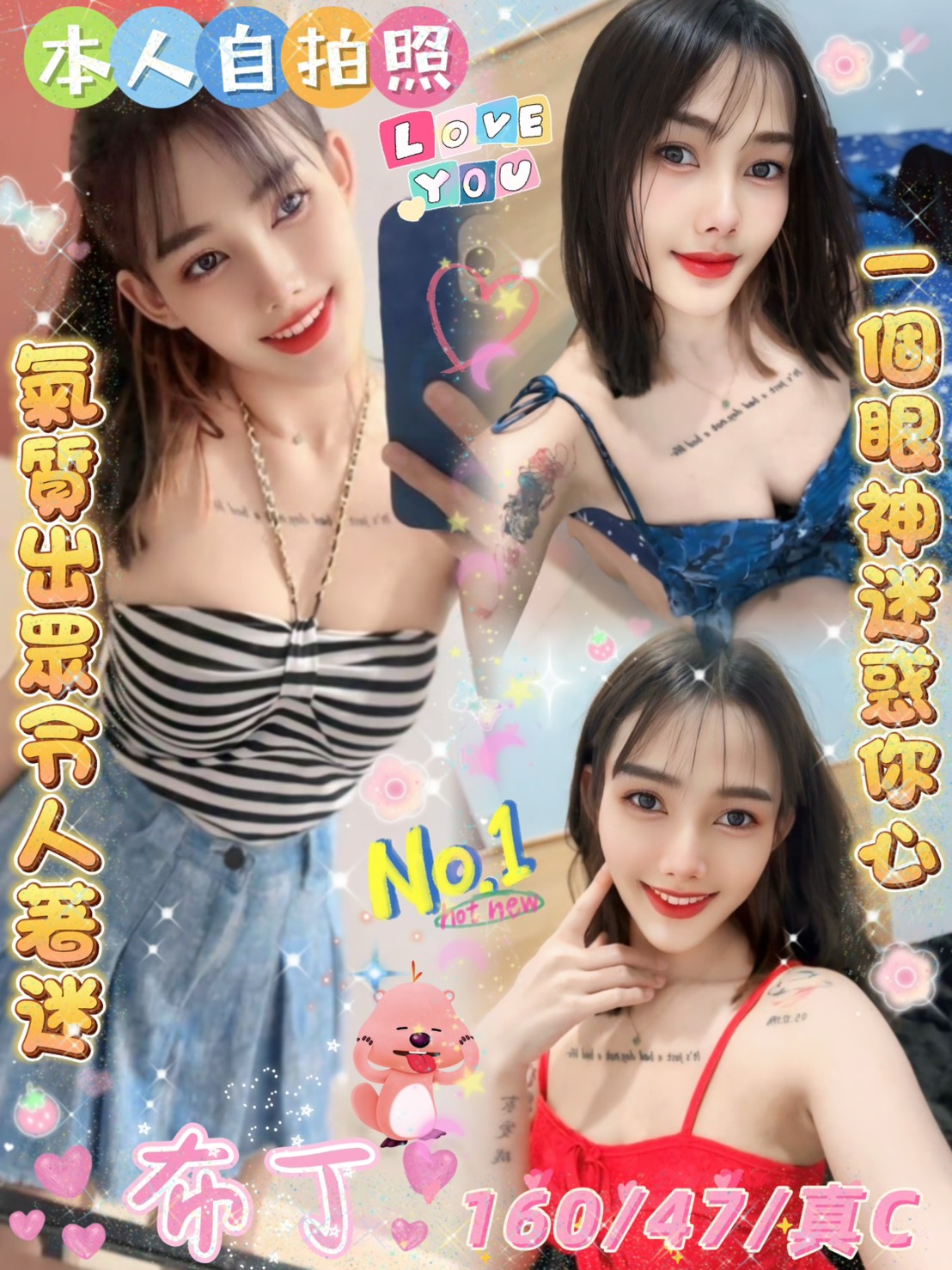 台北 優子 擅長油推 36G